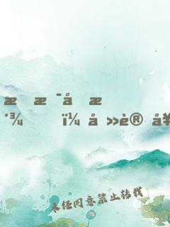 我是反派，卻讓女主愛上我